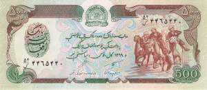 Afghanistan p.60b 500 Afghanis 1990